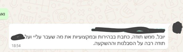 המלצה מלקוח על ליווי משפטי