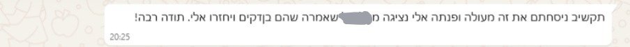 המלצה על שירות משפטי